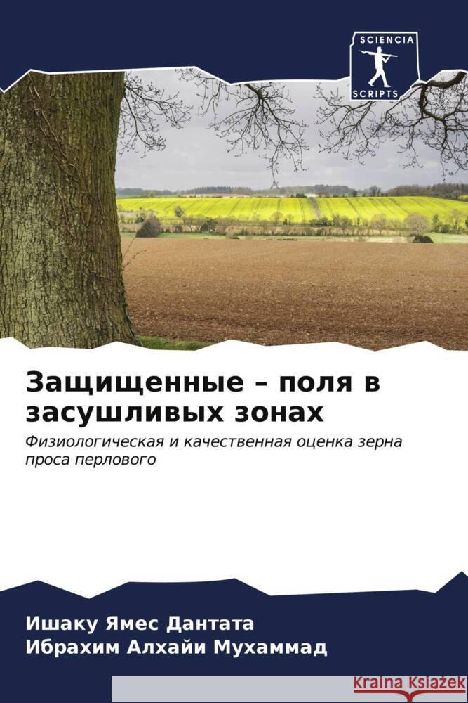 Zaschischennye - polq w zasushliwyh zonah Dantata, Ishaku Yames, Muhammad, Ibrahim Alhaji 9786206895992 Sciencia Scripts - książka