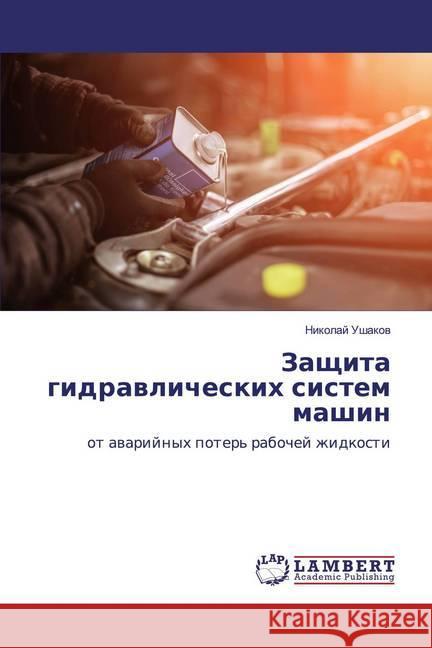 Zaschita gidrawlicheskih sistem mashin : ot awarijnyh poter' rabochej zhidkosti Ushakov, Nikolaj 9783659863141 LAP Lambert Academic Publishing - książka