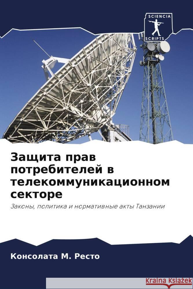 Zaschita praw potrebitelej w telekommunikacionnom sektore M. Resto, Konsolata 9786207094486 Sciencia Scripts - książka