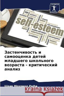 Zastenchiwost' i samoocenka detej mladshego shkol'nogo wozrasta - kriticheskij analiz Mohamad Rafi, Shaik 9786205997796 Sciencia Scripts - książka