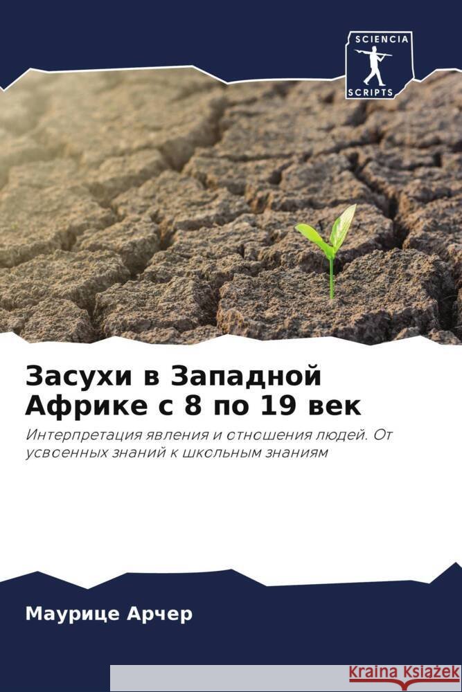 Zasuhi w Zapadnoj Afrike s 8 po 19 wek ARCHER, Maurice 9786205553398 Sciencia Scripts - książka