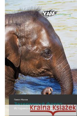 Zateryannyy front Malov Pavel 9783659568299 Yam Young Authors' Masterpieces Publishing - książka