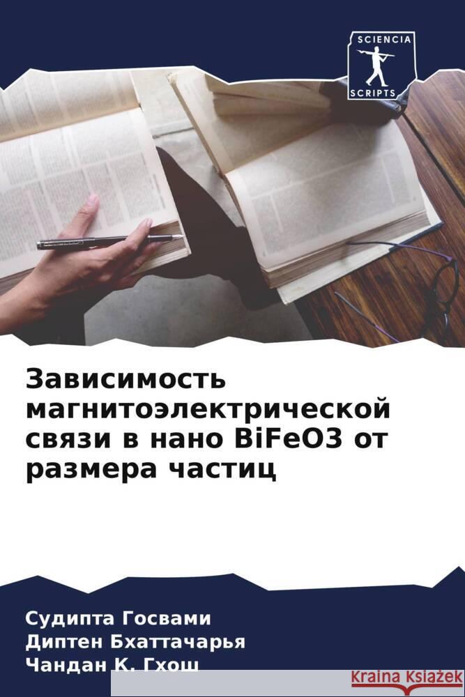 Zawisimost' magnitoälektricheskoj swqzi w nano BiFeO3 ot razmera chastic Goswami, Sudipta, Bhattachar'q, Dipten, Ghosh, Chandan K. 9786208299163 Sciencia Scripts - książka