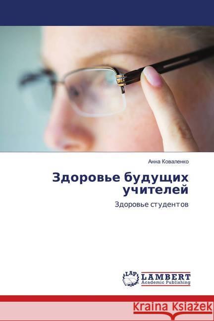 Zdorov'e budushhih uchitelej : Zdorov'e studentov Kovalenko, Anna 9786139838561 LAP Lambert Academic Publishing - książka