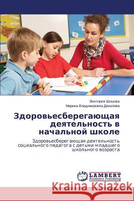 Zdorov'esberegayushchaya Deyatel'nost' V Nachal'noy Shkole Shishova Viktoriya 9783659561504 LAP Lambert Academic Publishing - książka