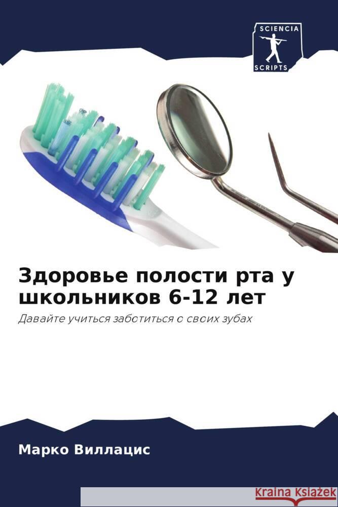 Zdorow'e polosti rta u shkol'nikow 6-12 let Villacis, Marko 9786206516149 Sciencia Scripts - książka