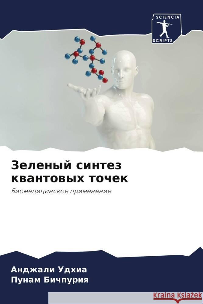 Zelenyj sintez kwantowyh tochek Udhia, Andzhali, Bichpuriq, Punam 9786205170731 Sciencia Scripts - książka