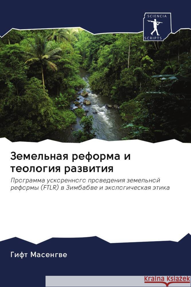 Zemel'naq reforma i teologiq razwitiq Masengwe, Gift 9786202967341 Sciencia Scripts - książka