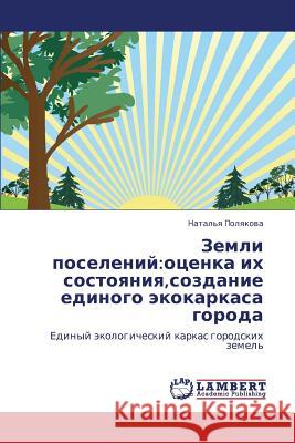 Zemli Poseleniy: Otsenka Ikh Sostoyaniya, Sozdanie Edinogo Ekokarkasa Goroda Polyakova Natal'ya 9783847334965 LAP Lambert Academic Publishing - książka