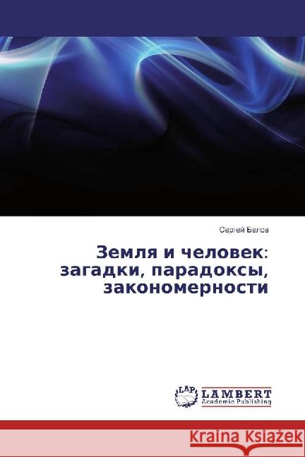 Zemlya i chelovek: zagadki, paradoxy, zakonomernosti Belov, Sergej 9786135671902 LAP Lambert Academic Publishing - książka