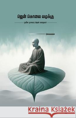 Zen Kolai Vazhakku Pa Raghavan 9788197635199 Zero Degree Publishing - książka