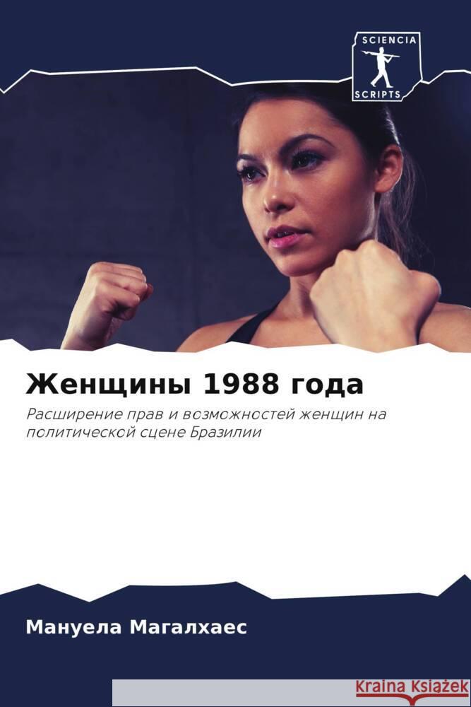 Zhenschiny 1988 goda Magalhaes, Manuela 9786204704456 Sciencia Scripts - książka