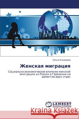 Zhenskaya Migratsiya Kalinina Ol'ga 9783659379543 LAP Lambert Academic Publishing - książka