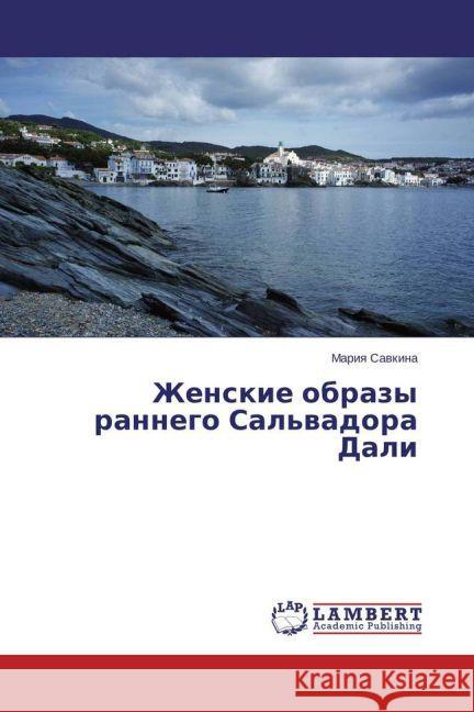 Zhenskie obrazy rannego Sal'vadora Dali Savkina, Mariya 9783659780745 LAP Lambert Academic Publishing - książka