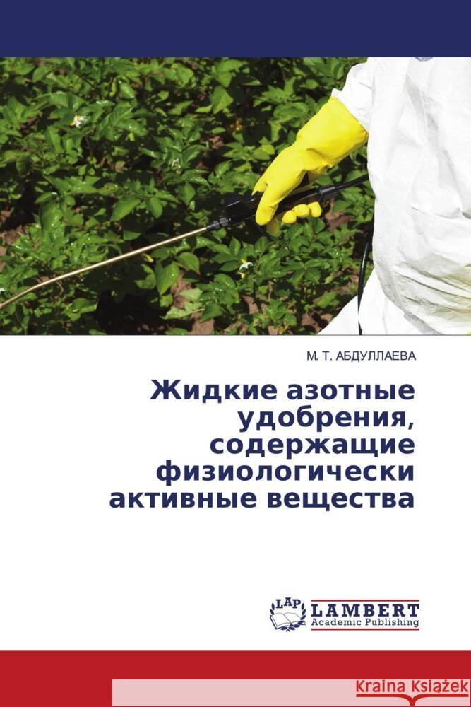 Zhidkie azotnye udobreniq, soderzhaschie fiziologicheski aktiwnye weschestwa ABDULLAEVA, M. T. 9786208425203 LAP Lambert Academic Publishing - książka