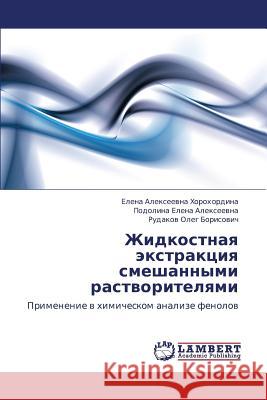 Zhidkostnaya Ekstraktsiya Smeshannymi Rastvoritelyami  9783843315722 LAP Lambert Academic Publishing - książka