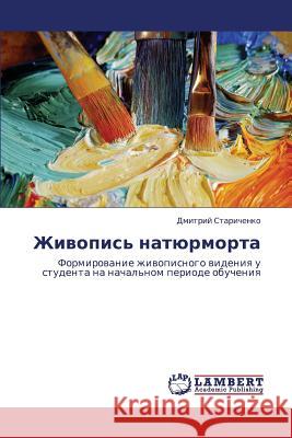 Zhivopis' Natyurmorta Starichenko Dmitriy 9783659419379 LAP Lambert Academic Publishing - książka