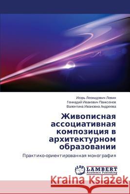 Zhivopisnaya assotsiativnaya kompozitsiya v arkhitekturnom obrazovanii Levin Igor' Leonidovich 9783659514586 LAP Lambert Academic Publishing - książka