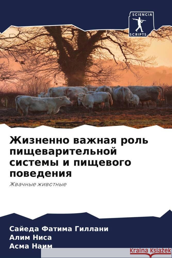 Zhiznenno wazhnaq rol' pischewaritel'noj sistemy i pischewogo powedeniq Gillani, Sajeda Fatima, Nisa, Alim, Naim, Asma 9786204386867 Sciencia Scripts - książka