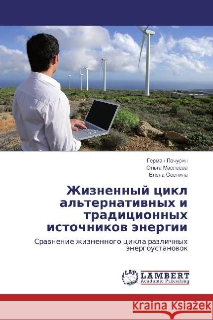 Zhiznennyj cikl al'ternativnyh i tradicionnyh istochnikov jenergii : Sravnenie zhiznennogo cikla razlichnyh jenergoustanovok Pachurin, German; Sosnina, Elena 9786134907026 LAP Lambert Academic Publishing - książka