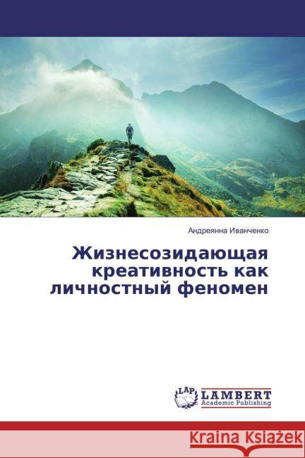 Zhiznesozidajushhaya kreativnost' kak lichnostnyj fenomen Ivanchenko, Andreyanna 9783330063143 LAP Lambert Academic Publishing - książka