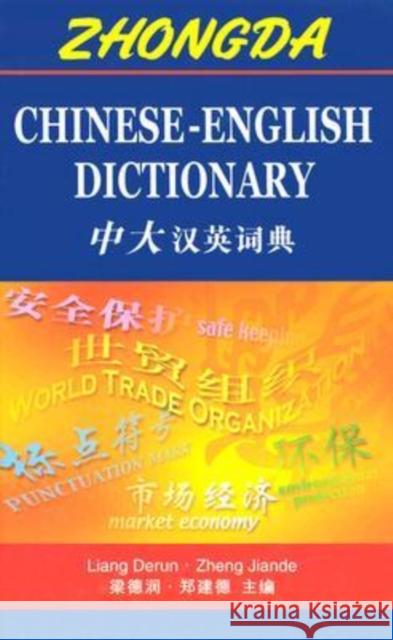 Zhongda Chinese-English Dictionary Chinese University Press 9789629960933 Chinese University Press - książka