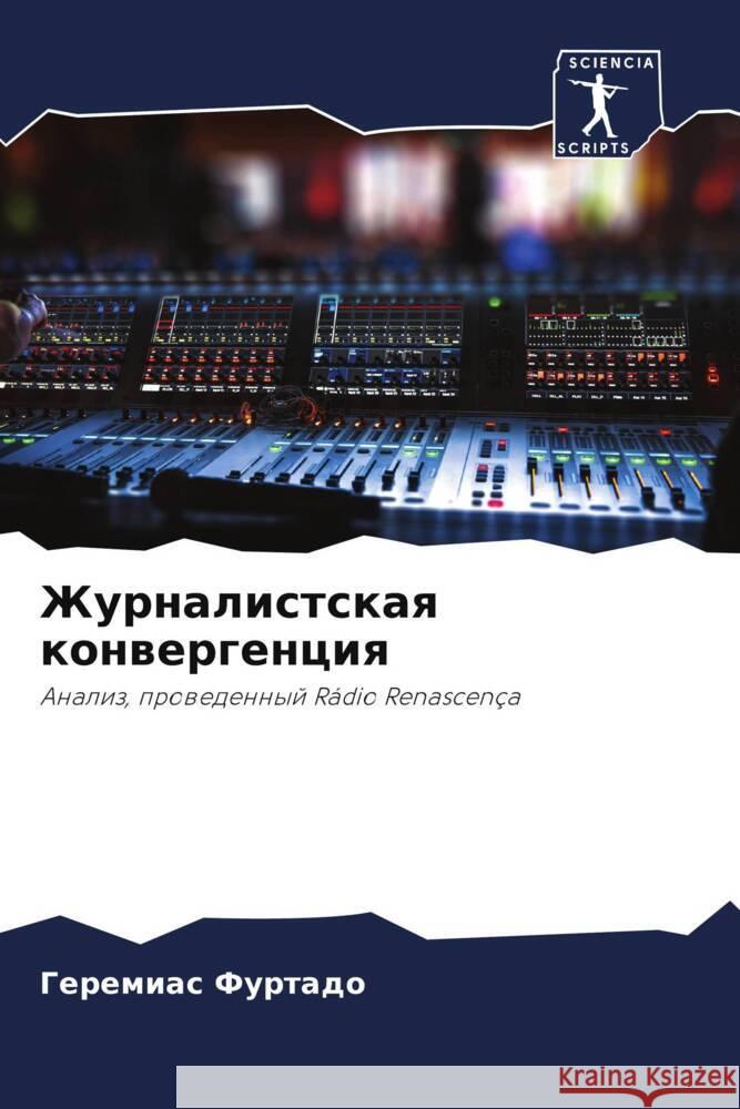 Zhurnalistskaq konwergenciq Furtado, Geremias 9786206436294 Sciencia Scripts - książka
