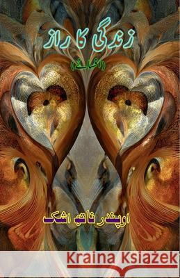 Zindagi ka raaz: (The secret of life, Short Stories) Upendranath Ashk 9789369083039 Taemeer Publications - książka