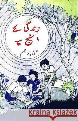 Zindagi ke stage par: (Kids Story) Husna Bano Tabassum   9789358720396 Taemeer Publications - książka