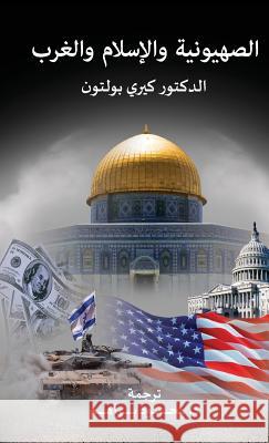 Zionism, Islam and the West Kerry Bolton 9781912759170 Black House Publishing - książka