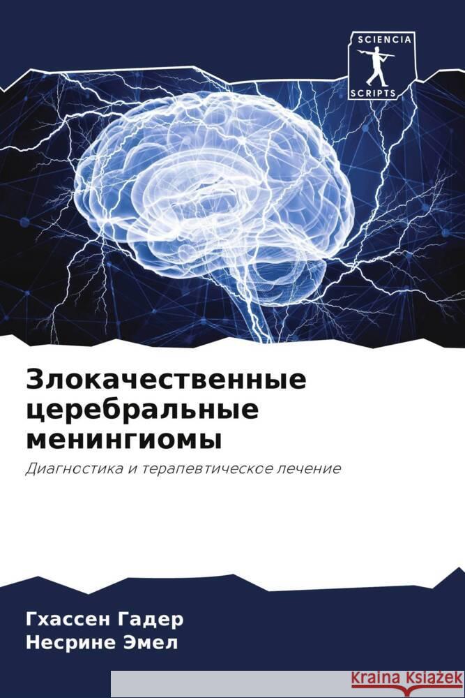 Zlokachestwennye cerebral'nye meningiomy Gader, Ghassen, Jemel, Nesrine 9786208178888 Sciencia Scripts - książka
