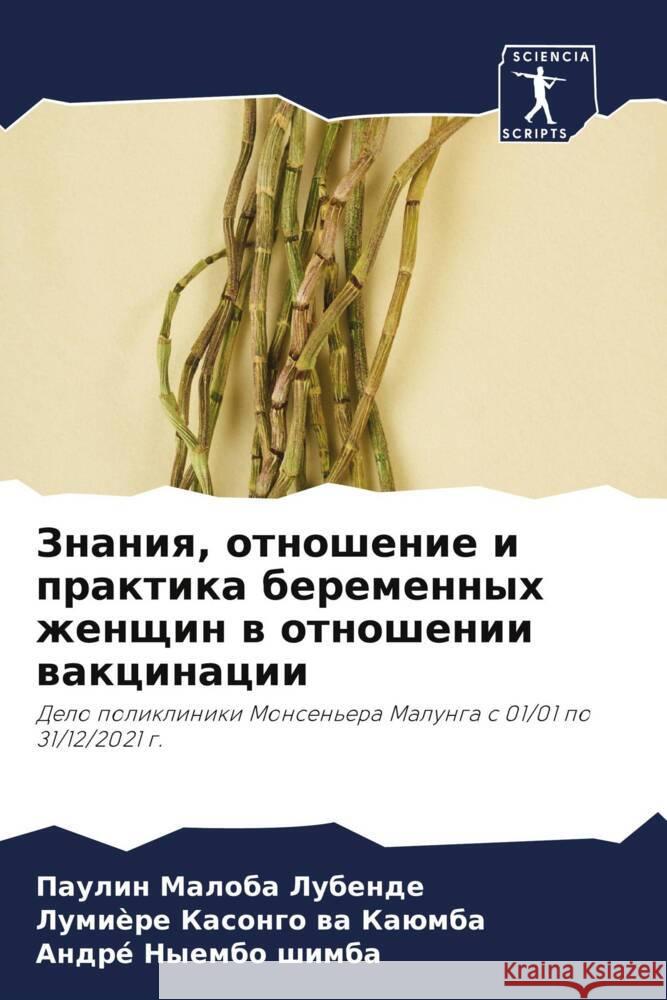 Znaniq, otnoshenie i praktika beremennyh zhenschin w otnoshenii wakcinacii Maloba Lubende, Paulin, Kasongo wa Kaümba, Lumière, Nyembo Shimba, André 9786204884431 Sciencia Scripts - książka