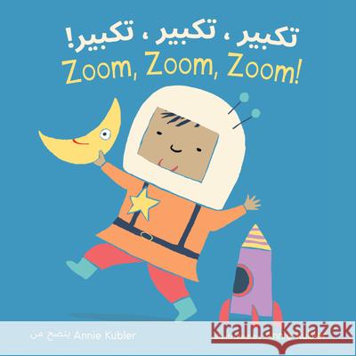 Zoom, Zoom, Zoom! (Arabic Bilingual Edition) Annie Kubler Sarah Dellow Piedmont Global Language Solutions 9781786287878 Child's Play International - książka