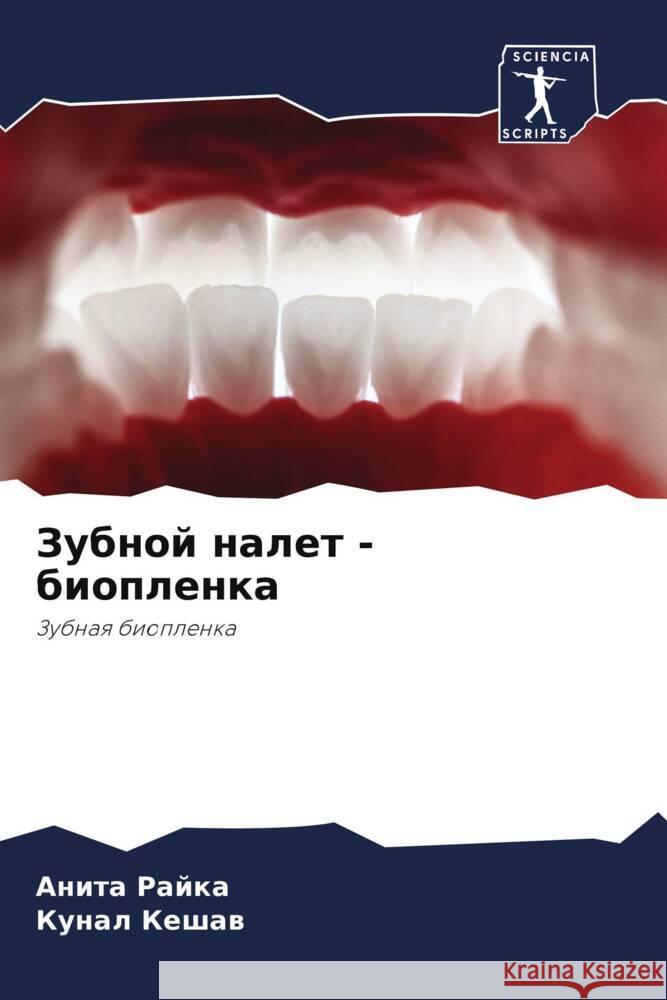 Zubnoj nalet - bioplenka Rajka, Anita, Keshaw, Kunal 9786203198423 Sciencia Scripts - książka